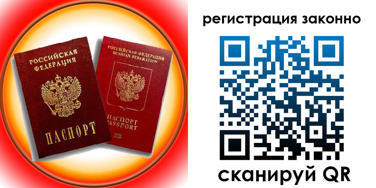 временная регистрация гарантия в Сясьстрое