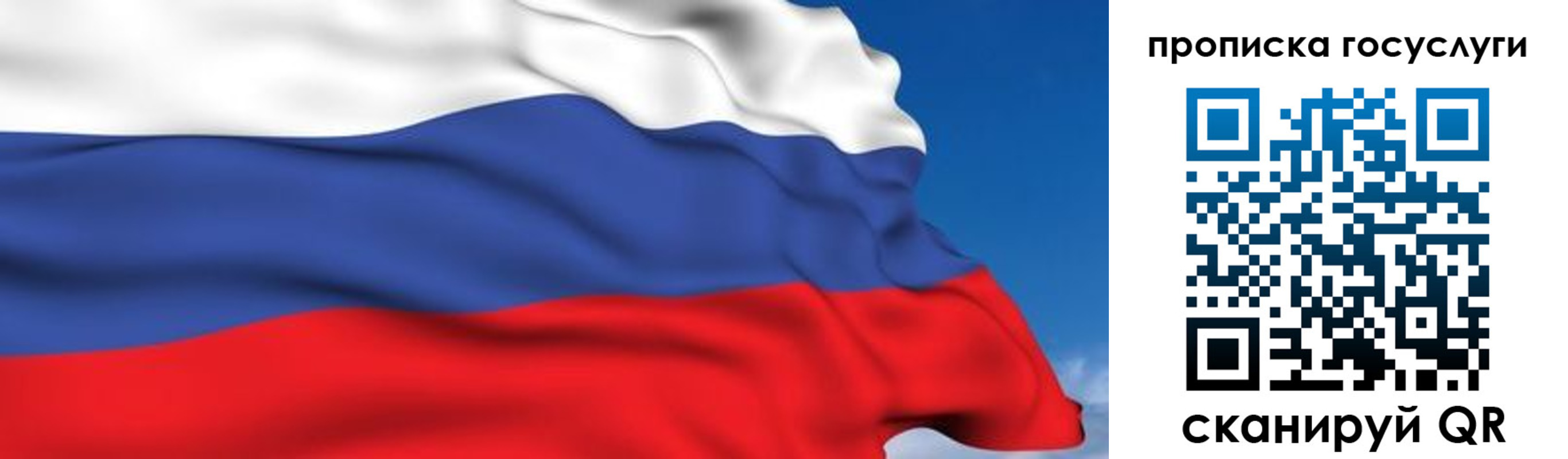 временная регистрация законно в Сясьстрое