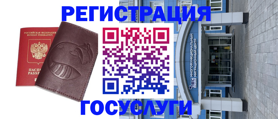 временная регистрация надежно в Сясьстрое