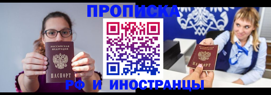 временная регистрация для всех в Сясьстрое