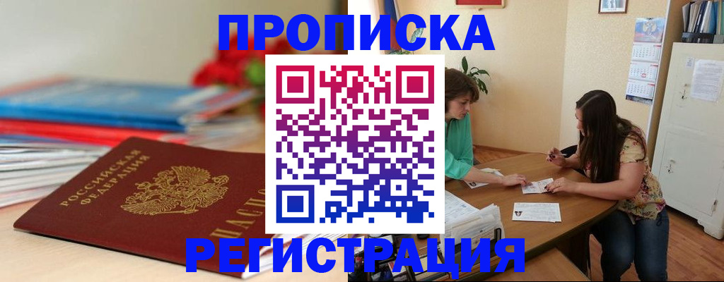 временная регистрация 2025 в Сясьстрое