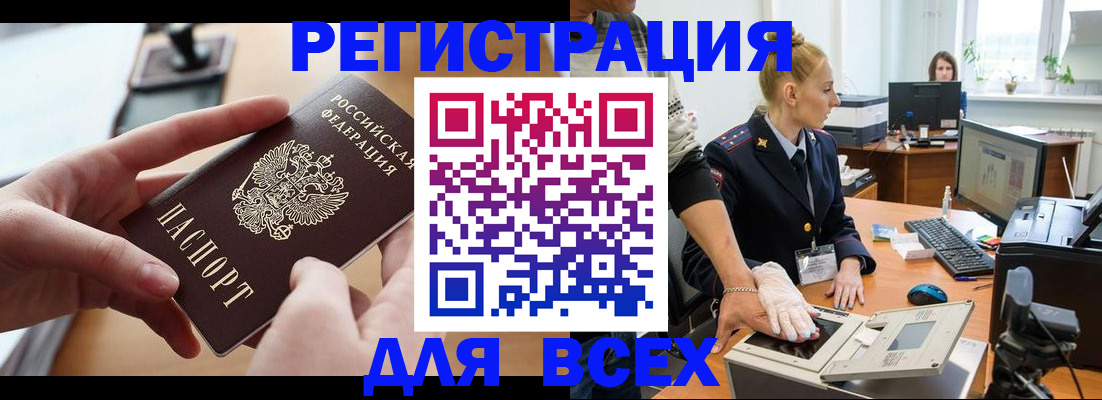 прописка для работы в Сясьстрое